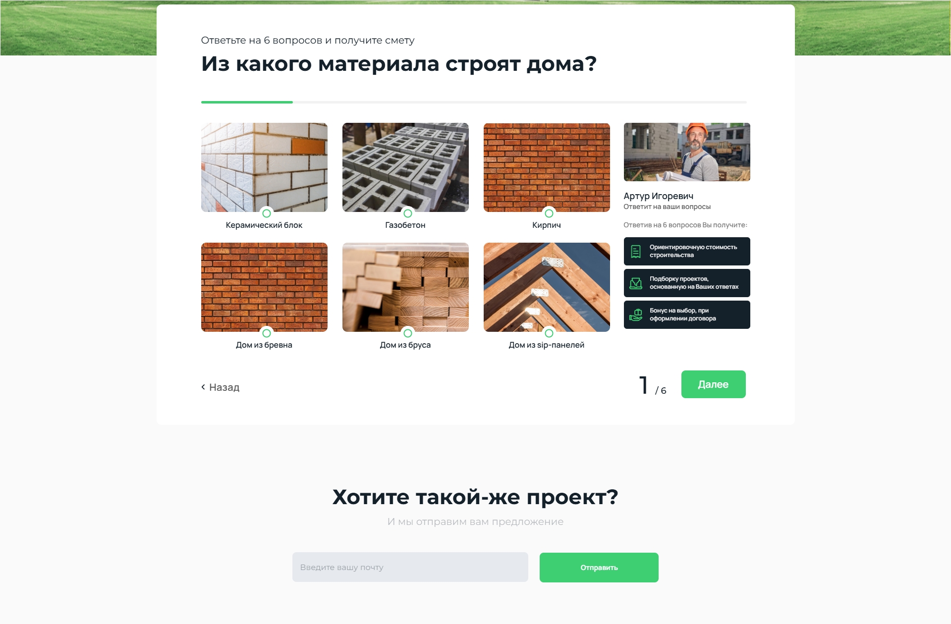 Адепо 3