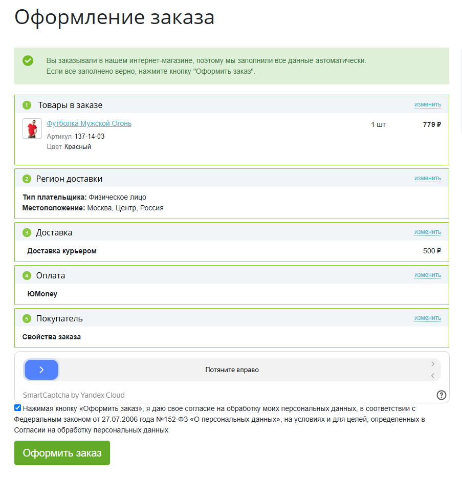 DEV-BX Yandex SmartCaptcha 4