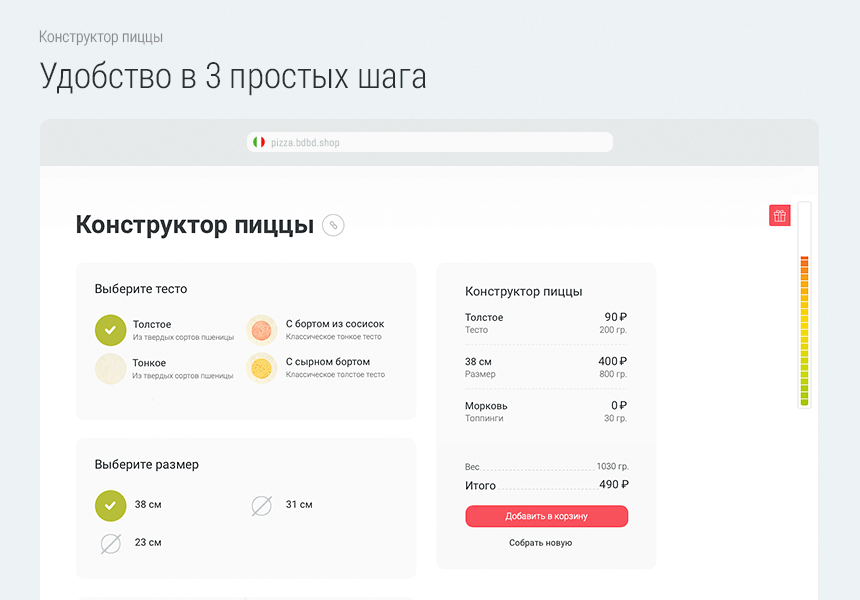 Доставка пиццы. Доставка еды. Delivery Pizza. 6