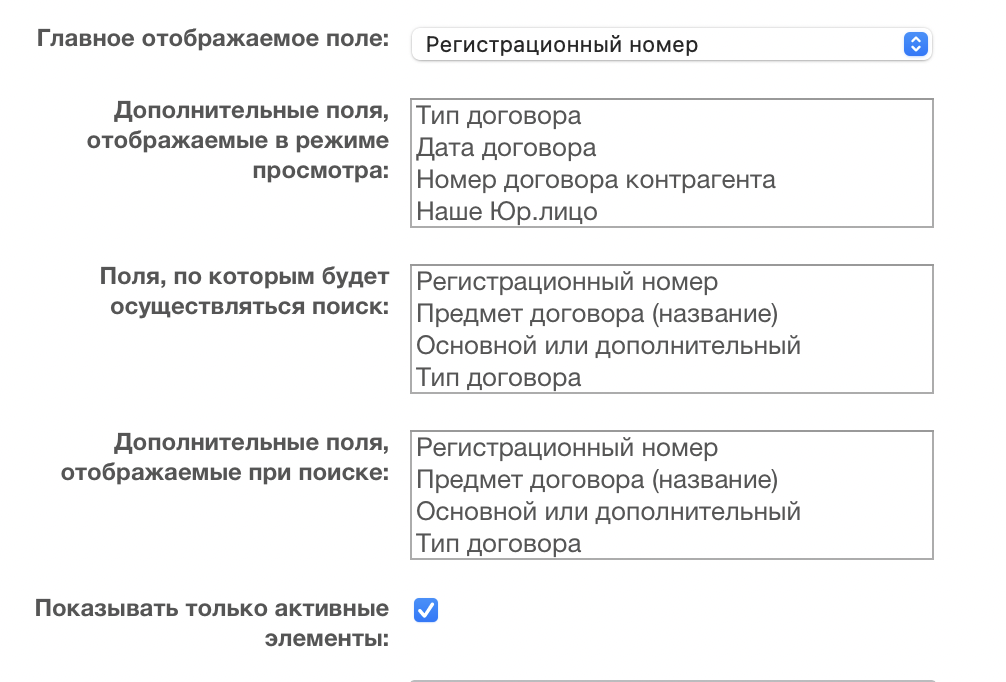 Расширенная привязка к элементам списка с автозаполнением 6