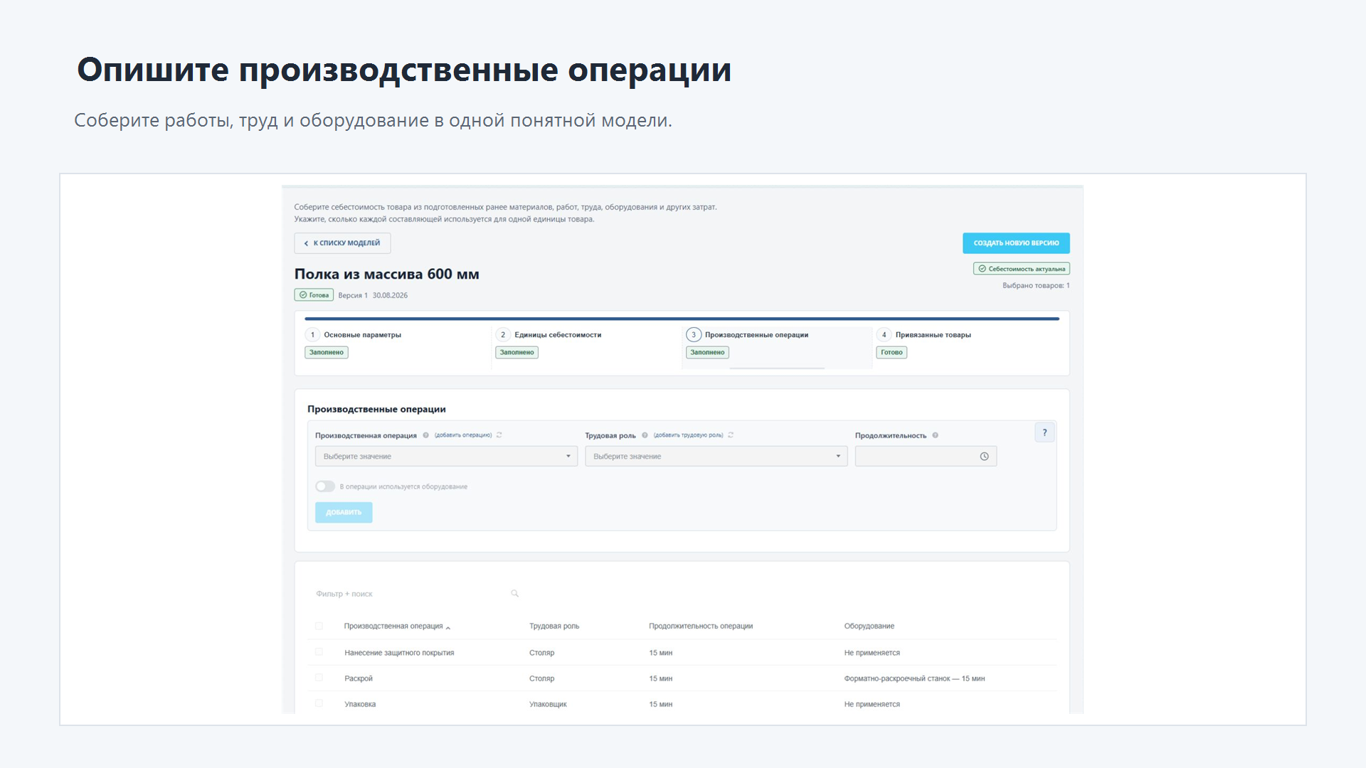 6sec: Расчёт себестоимости 8