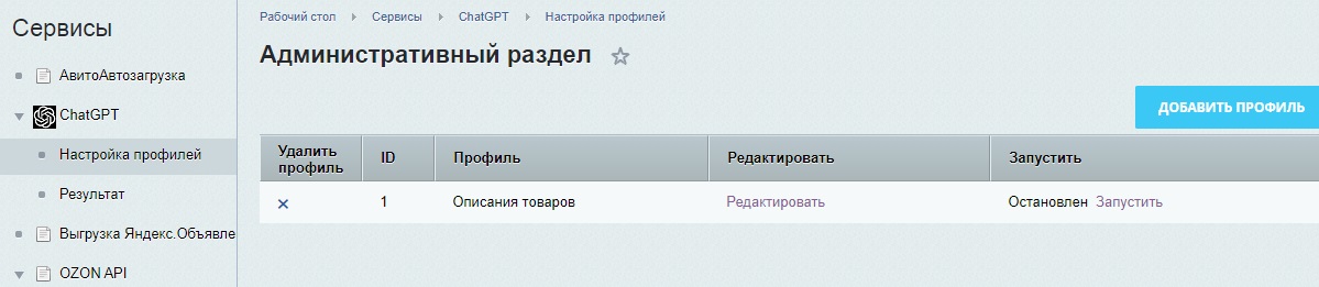 ChatGPT- интеграция с Битрикс. Генерация контента для сайта с помощью ChatGPT 