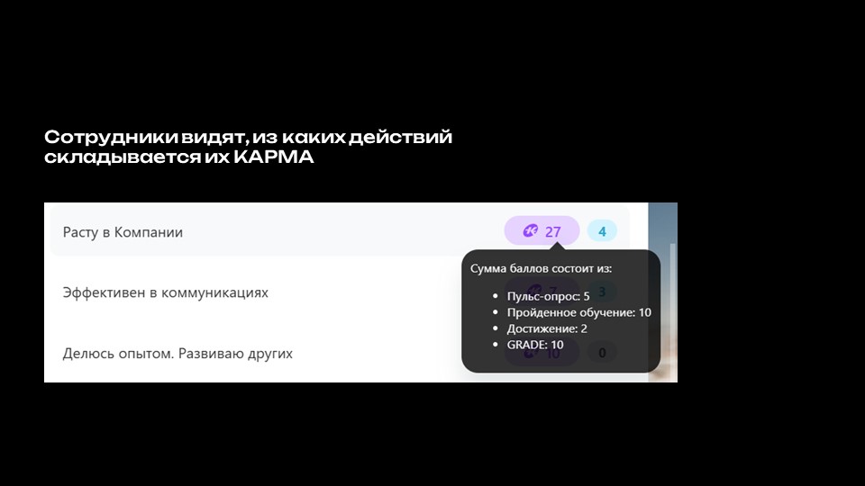 КАРМА 9