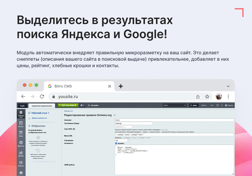 Goodsol Schema.org SEO 3