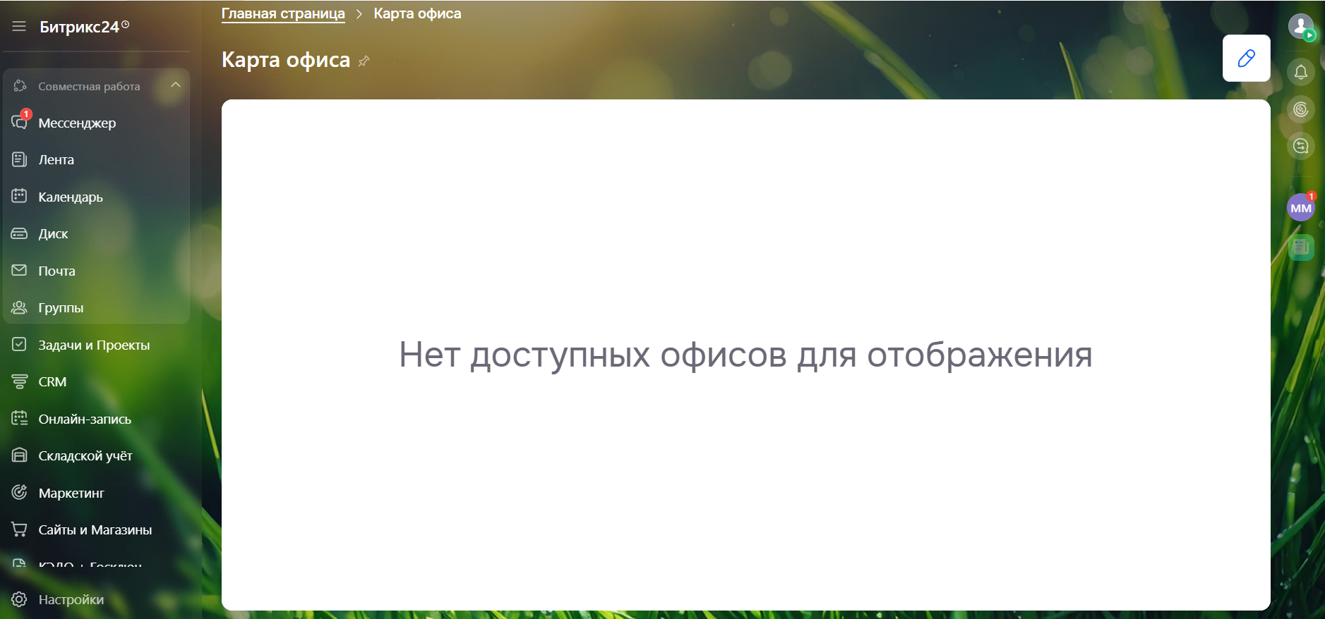 Карта офиса 