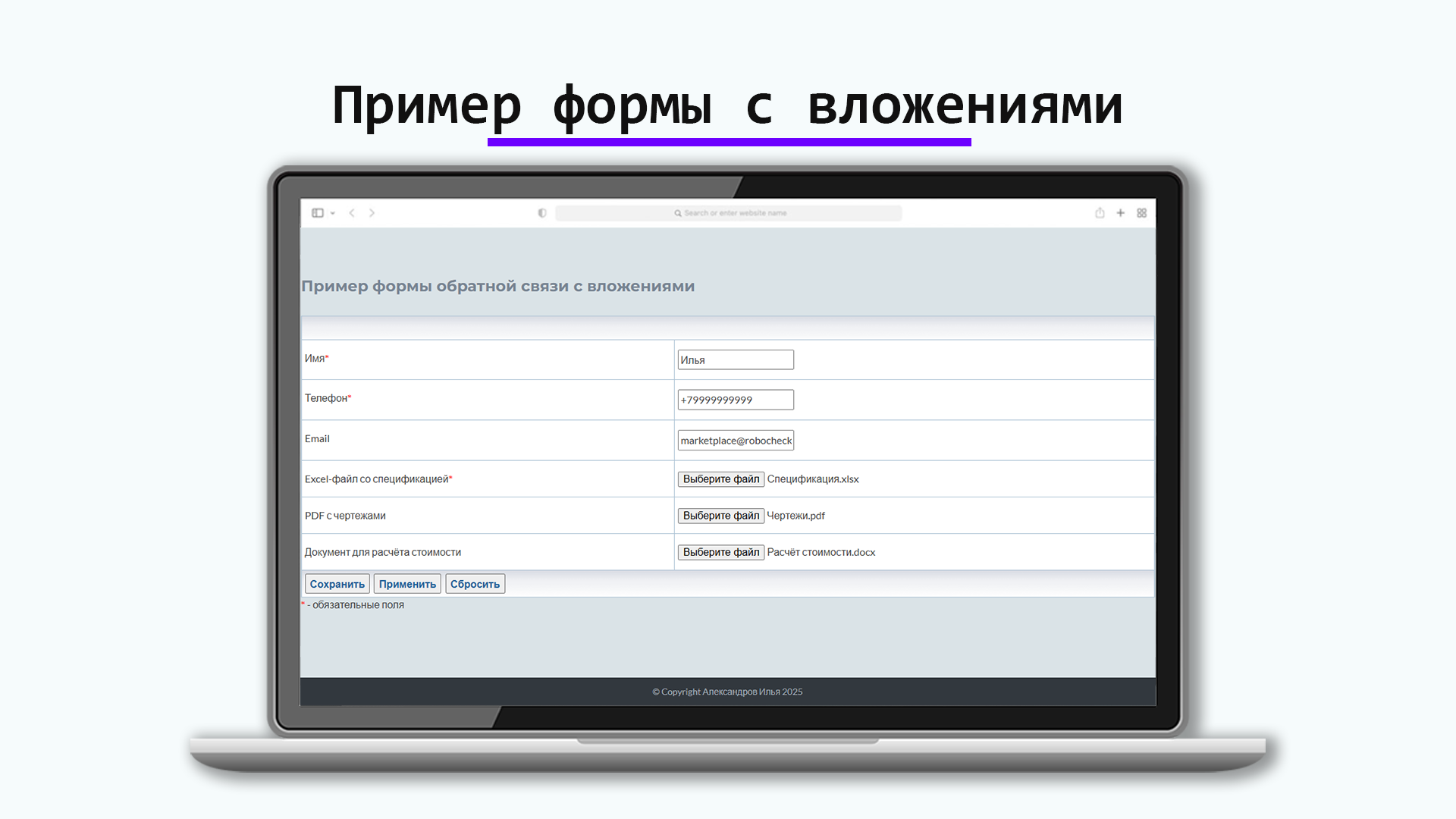 Файлы в письмах 