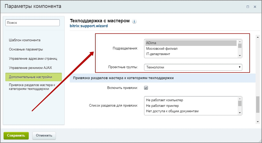 Создание задач из тикетов 8