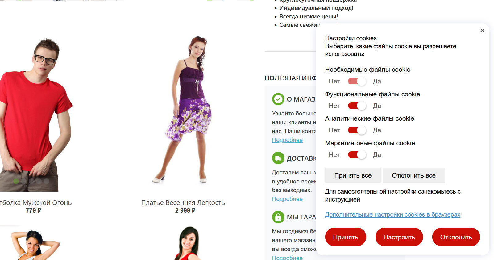 Политика использования Cookie файлов 3