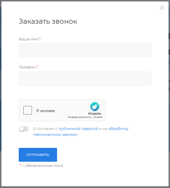 Продвинутая капча 3 в 1: Yandex, reCAPTCHA, hCaptcha 8