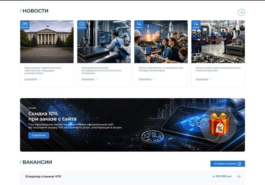 BS: Производство - сайт завода, производителя оборудования, материалов, техники, деталей 11