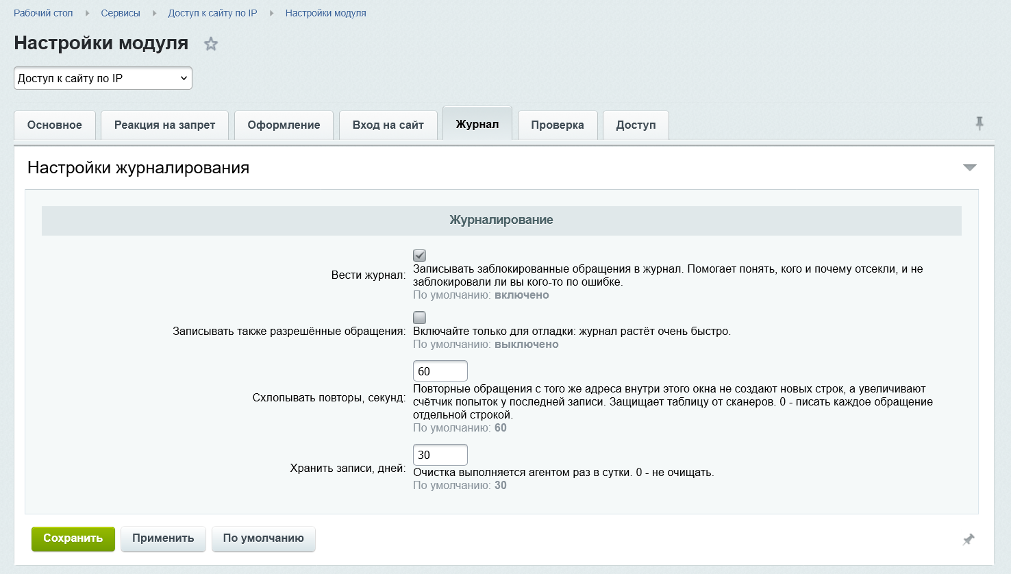 Доступ к сайту по IP 6
