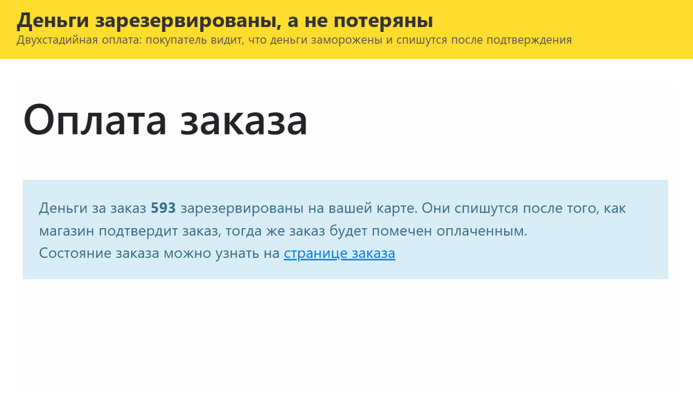Интернет-эквайринг Т-Банк приём платежей 8