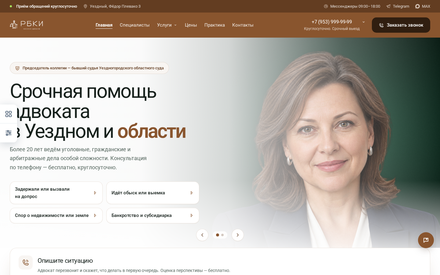 SolverWeb: Адвокатско-юридическая контора 7