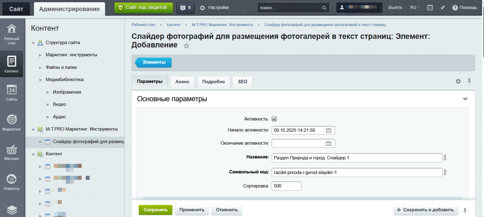 Слайдер фотографий для размещения фотогалерей в текст страниц 6