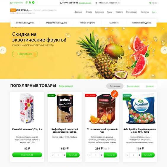 Fresh: интернет-магазин продуктов питания,фермерские продукты и др. 2