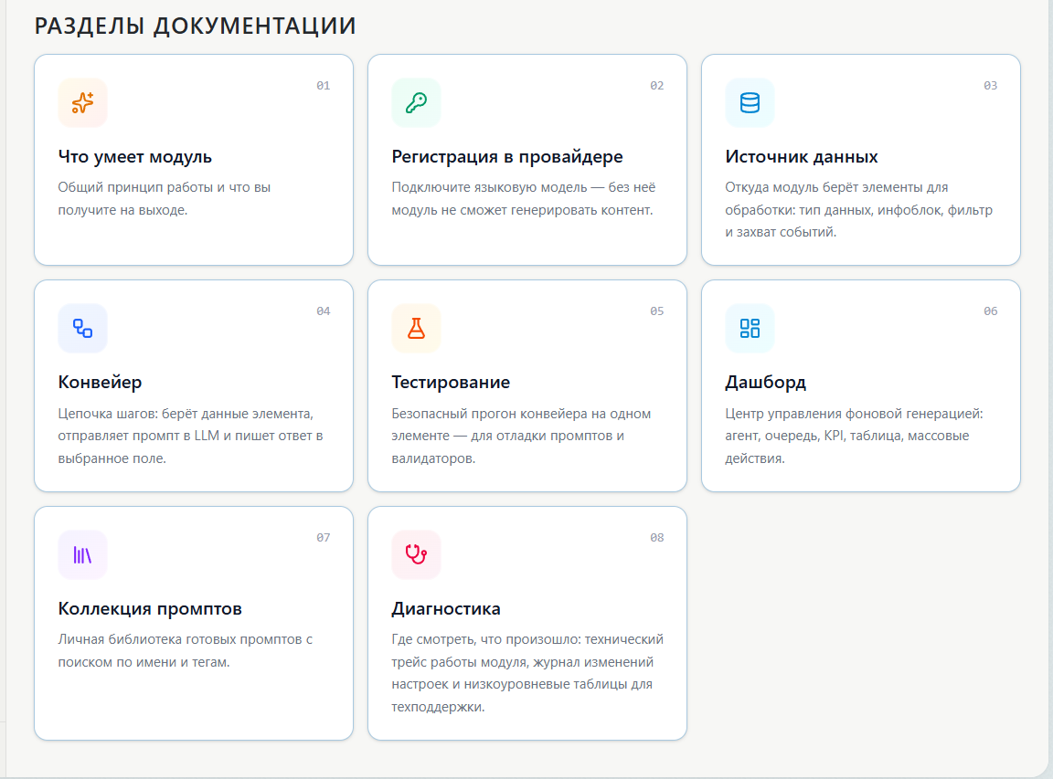 Контент-завод: генерация описаний товаров, статьей, SEO, переводов, свойств с помощью нейросетей 11