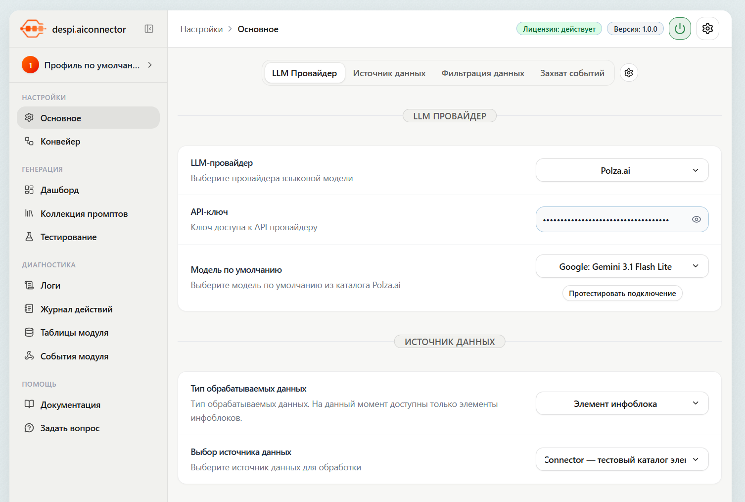 Контент-завод: генерация описаний товаров, статьей, SEO, переводов, свойств с помощью нейросетей 