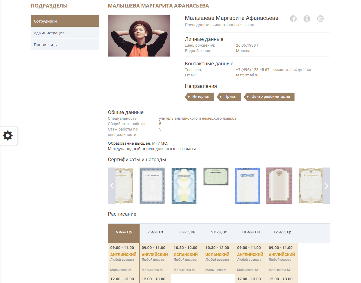 Мибок: Сайт социального центра (пансионата, интерната, приюта, дома престарелых) 9