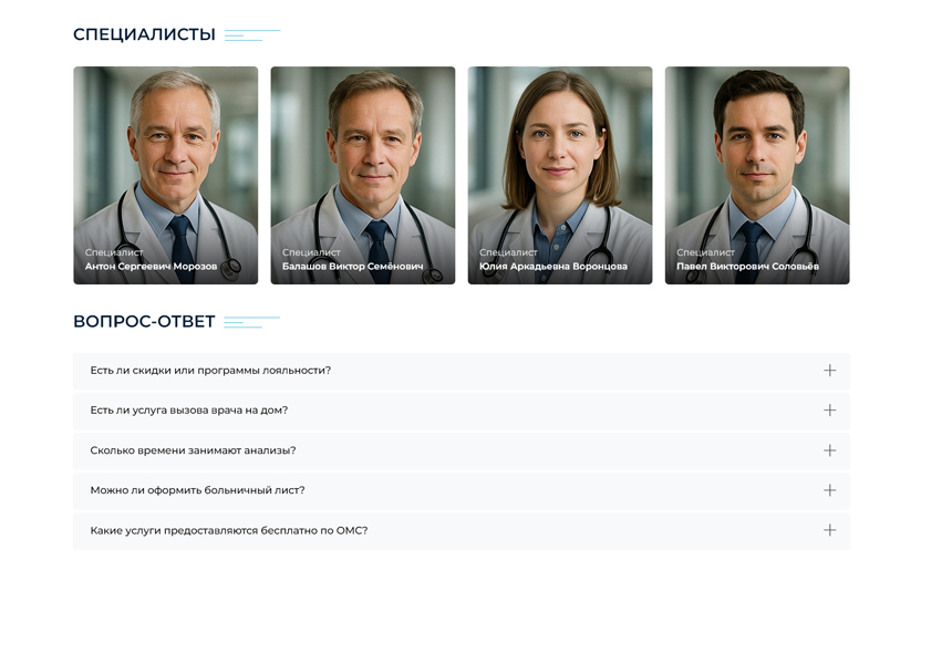 BS: Медицина - сайт для медцентра, больницы, поликлиники, медицинского центра, медицинских услуг 8