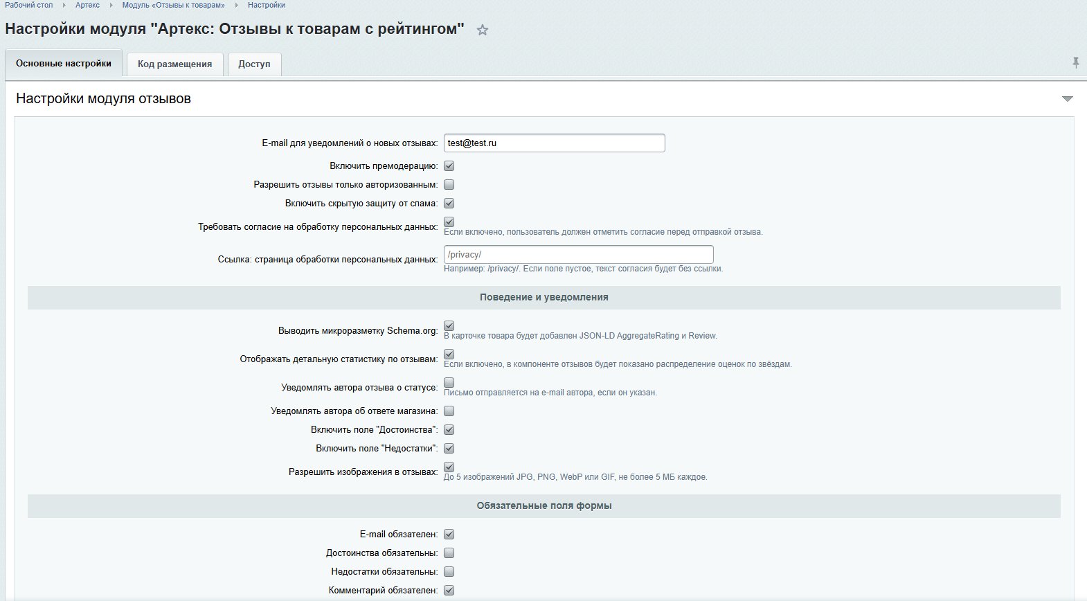 Артекс: Отзывы к товарам с рейтингом 4