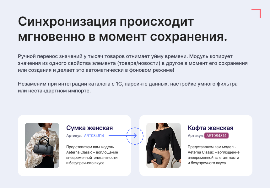 Маппер свойств инфоблока 3