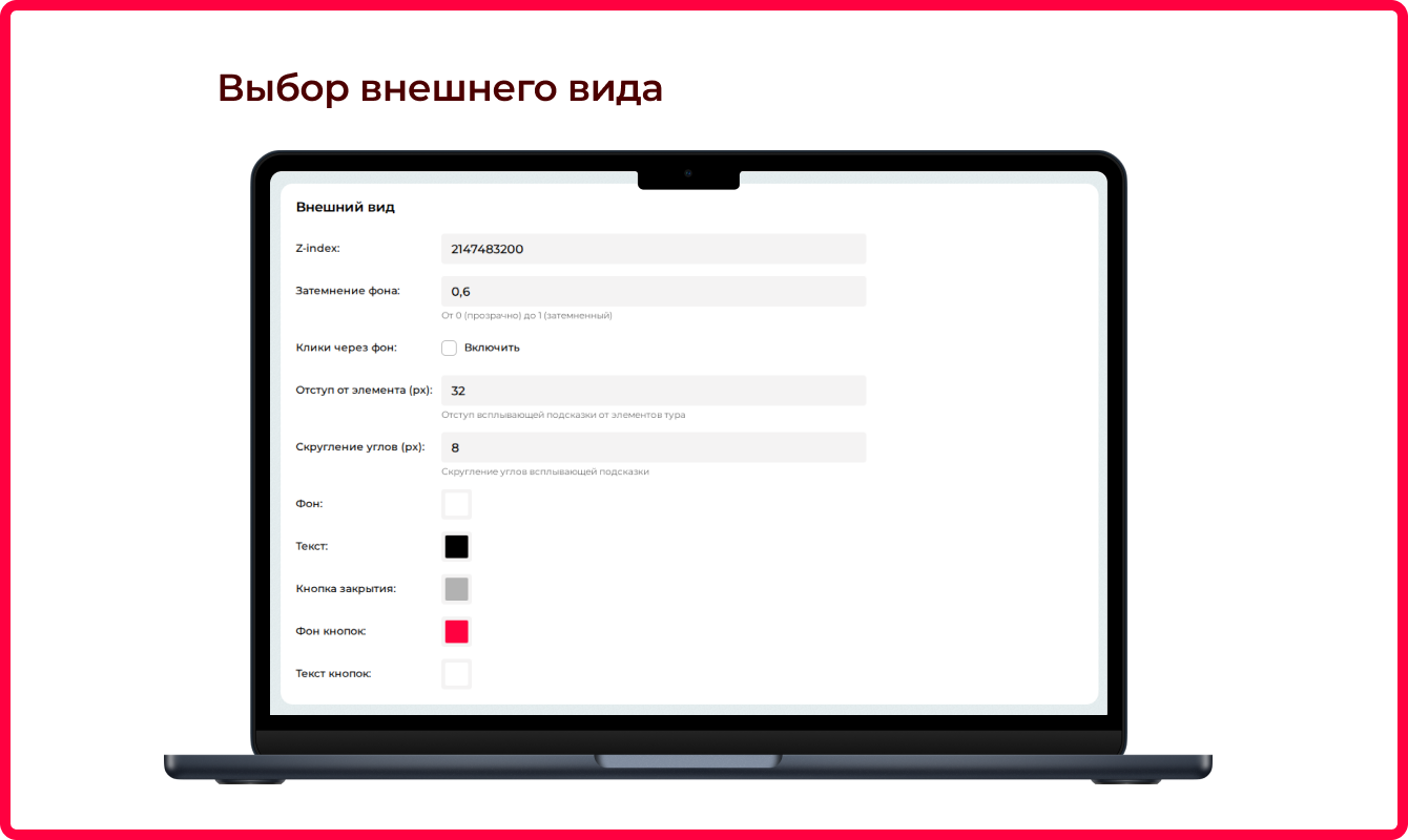 Bquadro: Пошаговый обучающий тур по сайту 7