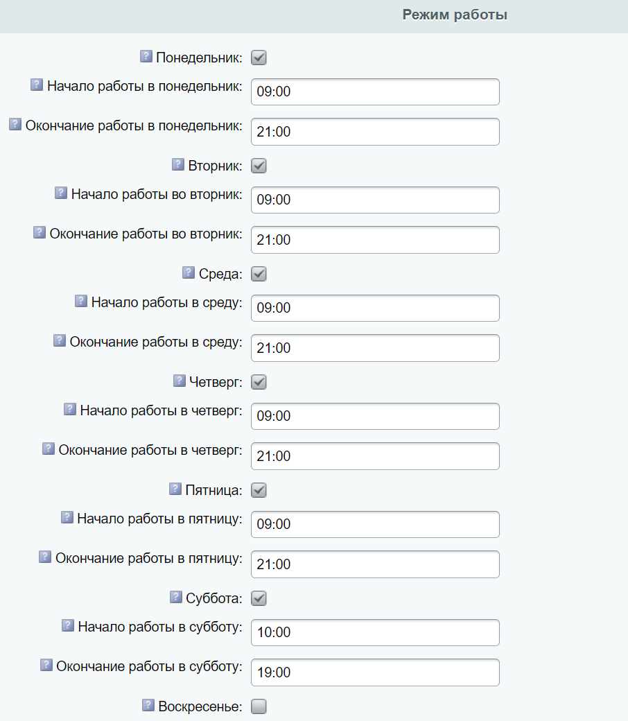 Модуль для создания микроразметки Schema.org/Organization на сайте на CMS 1С-Битрикс 6