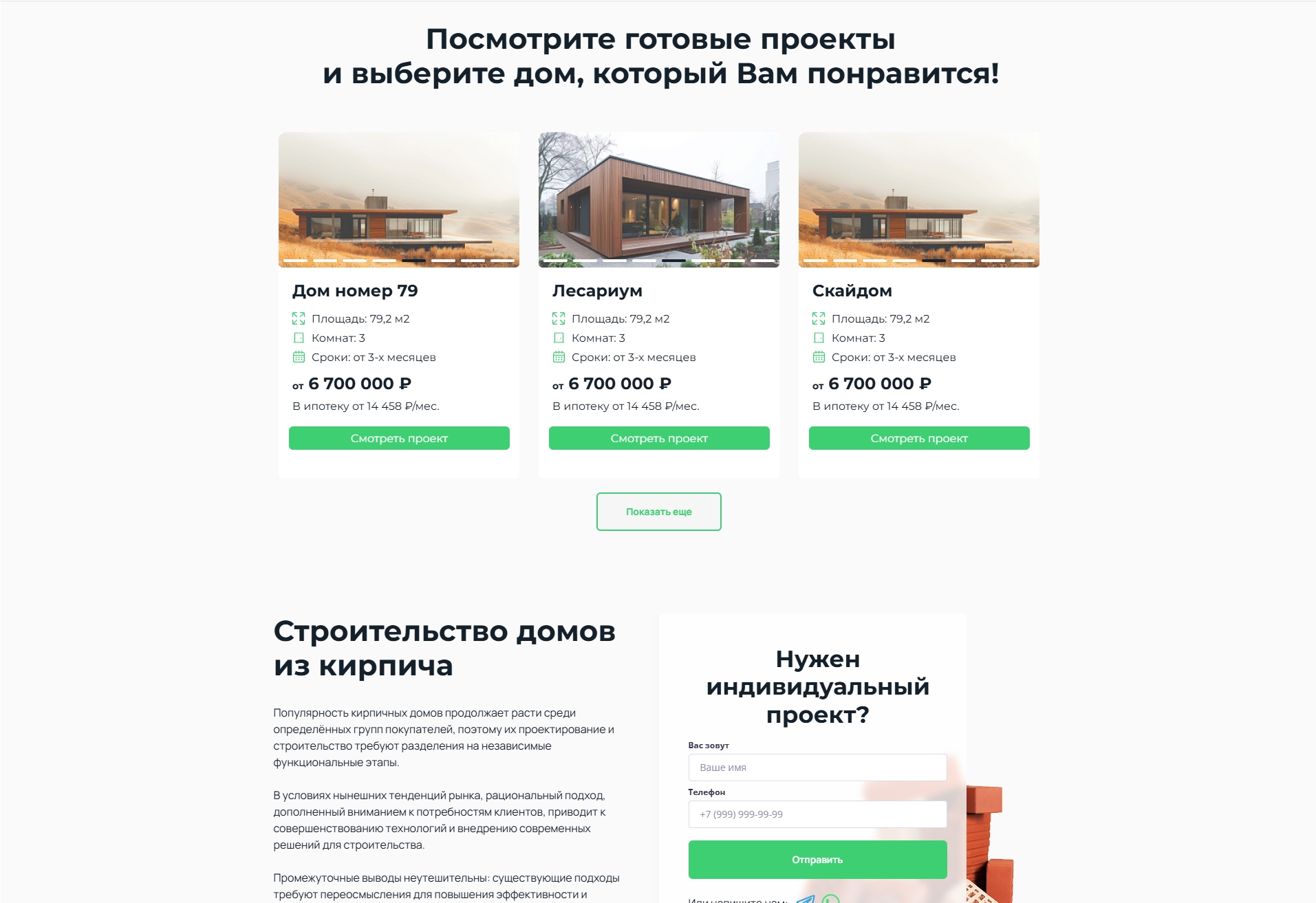 Адепо 6