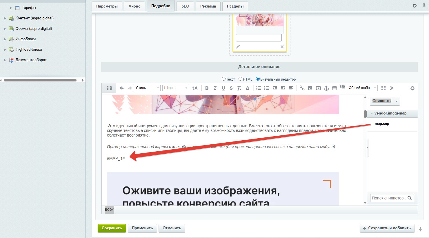 Интерактивная SVG карта (объекты на изображениях) 10
