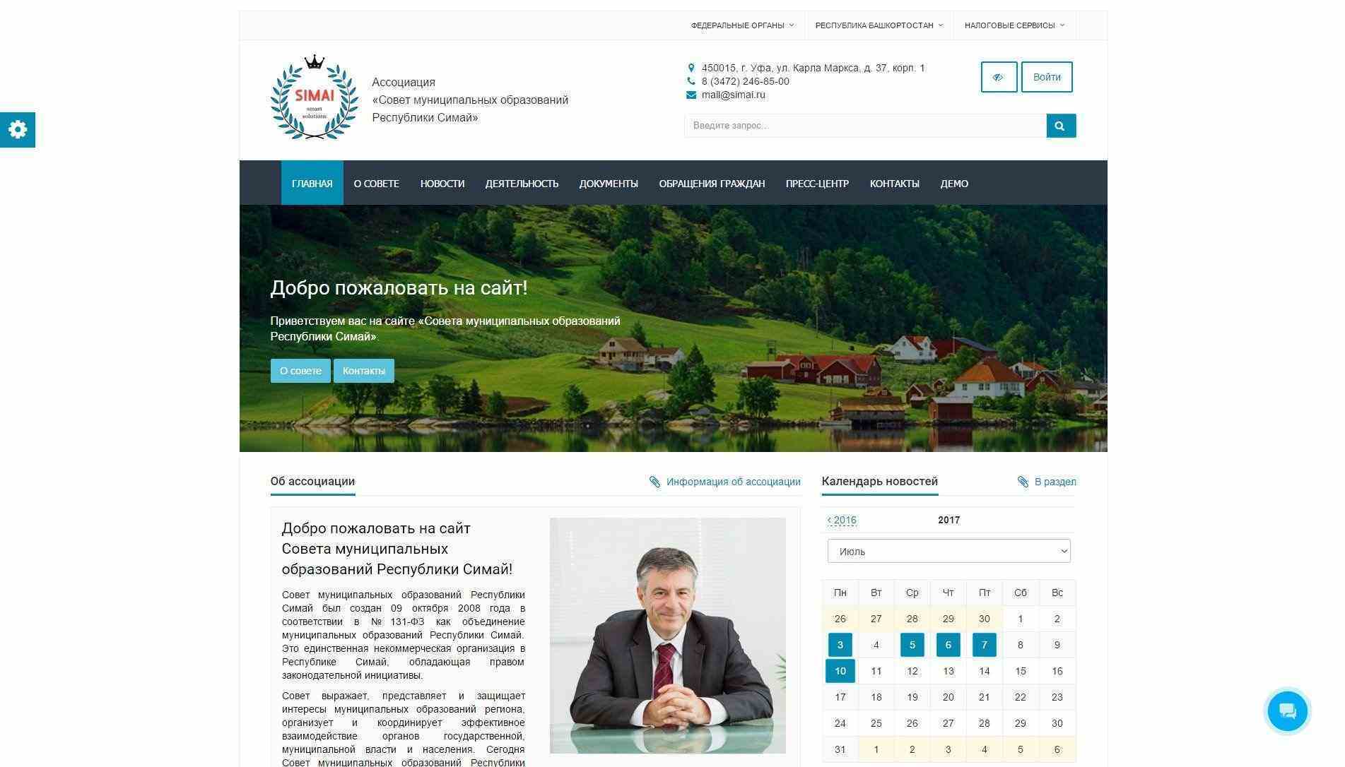 SIMAI: Сайт совета муниципальных образований – адаптивный с версией для слабовидящих 