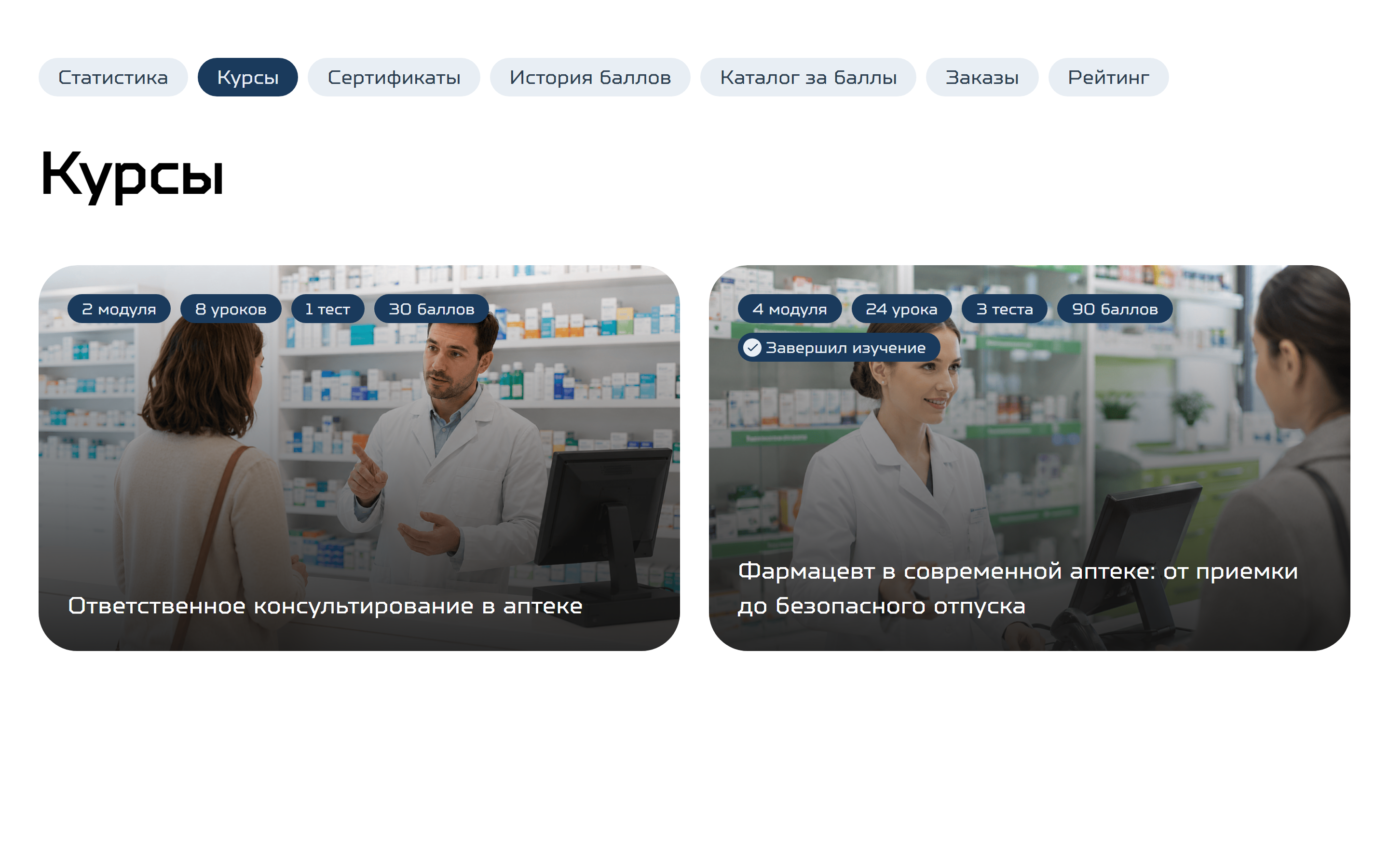 Indexis - модуль обучения: курсы, модули, уроки, тестирование, сертификаты, обмен баллов, рейтинг 8