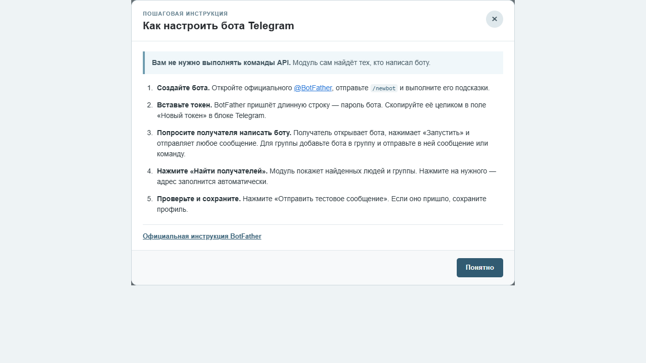ВебЕнот Пульс 5