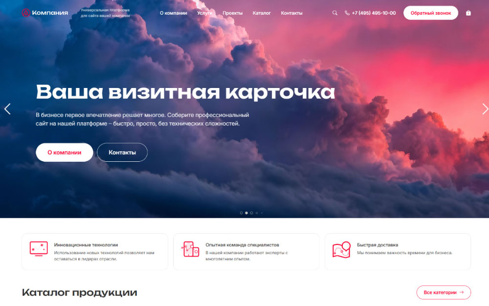 Интео: Корпоративный сайт 2.0 5
