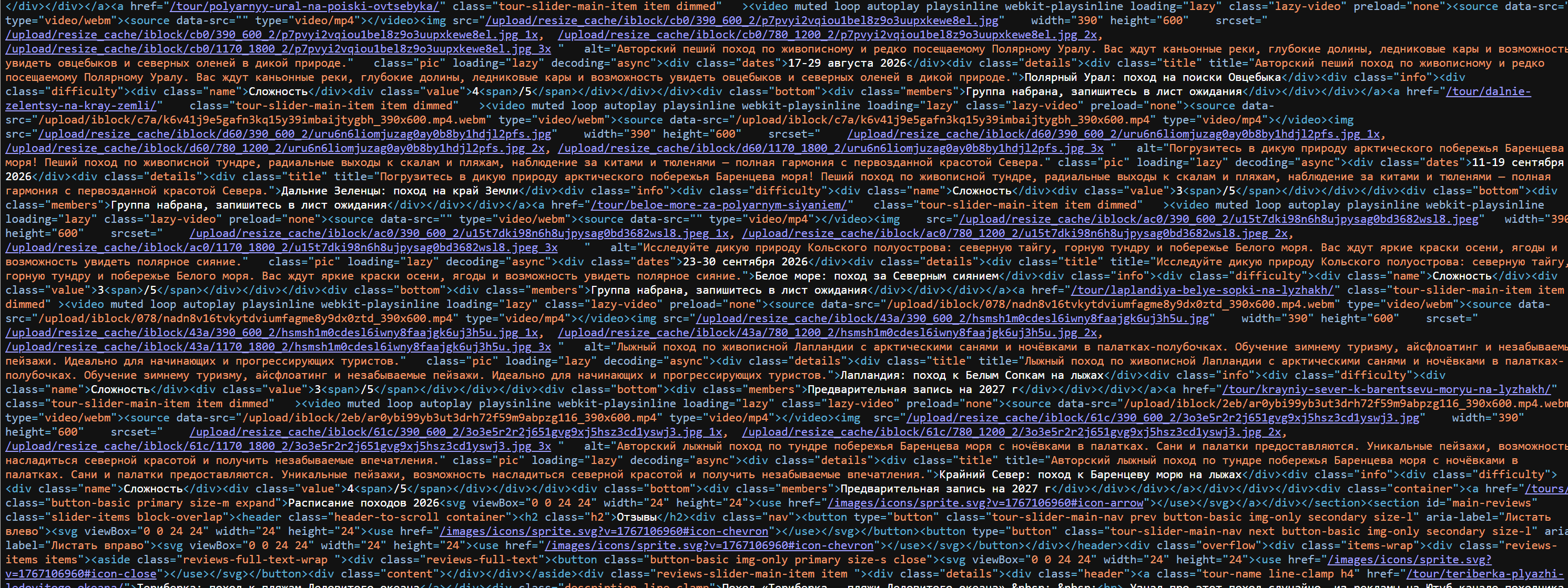mrLexndr Минификатор: сжатие HTML, JS и CSS (HighLoad) 4