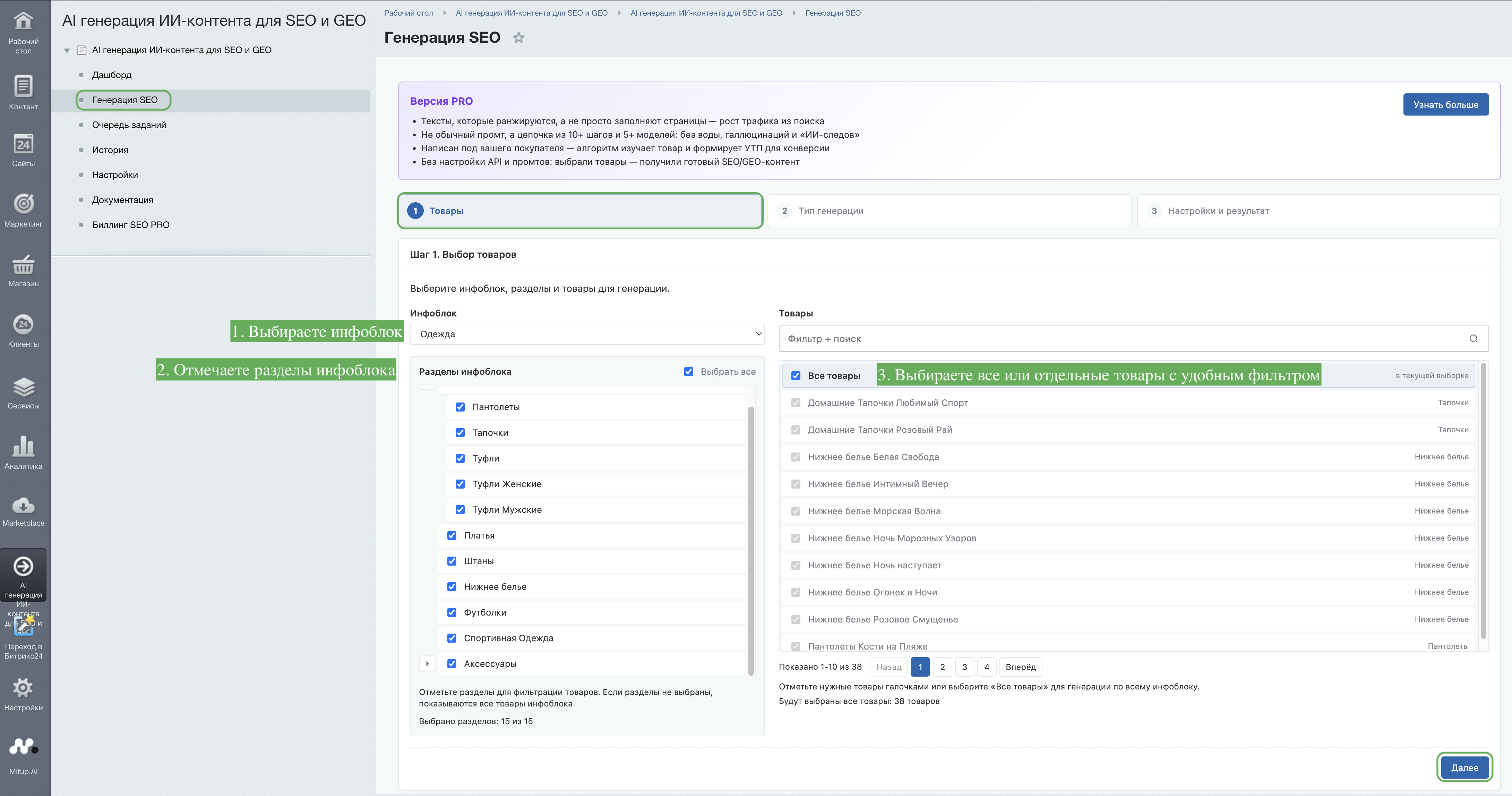 AI генерация ИИ-контента для SEO и GEO 3