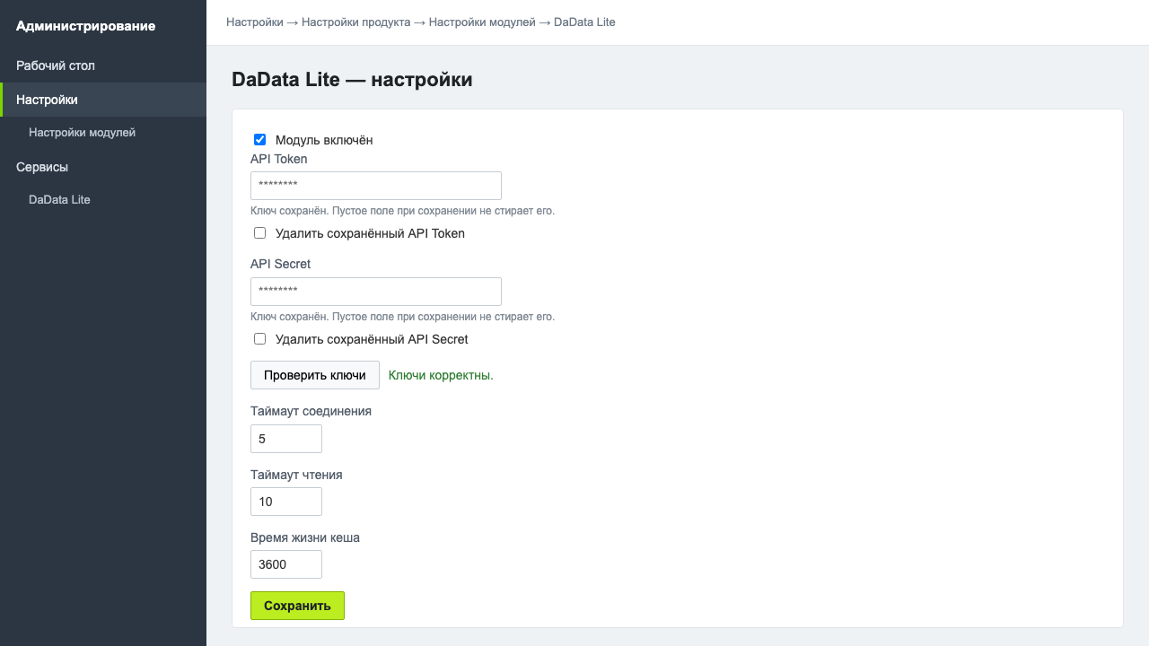 DaData Lite 6