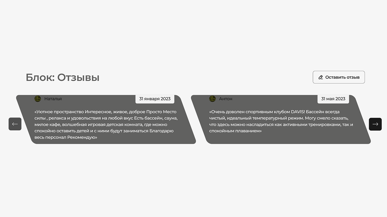 Шаблон сайта спортивной тематики 6