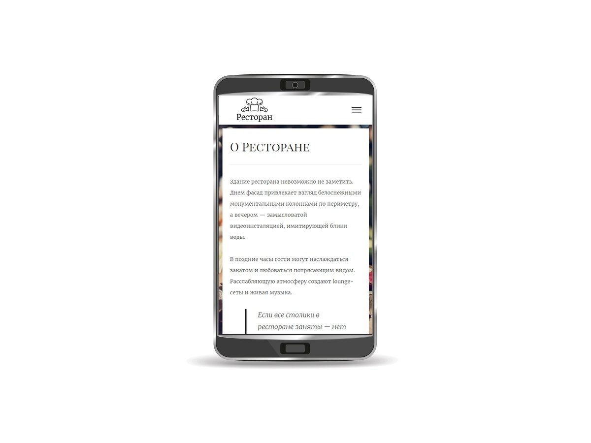 Сайт для Ресторана или Кафе 5