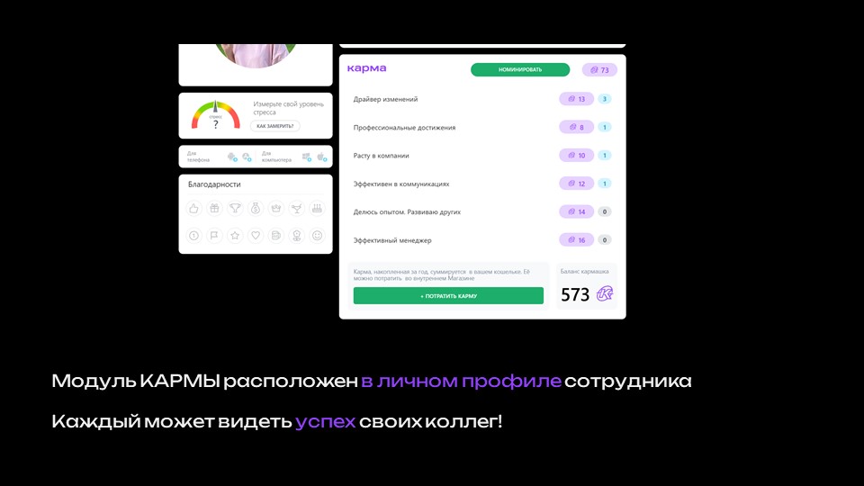 КАРМА 6