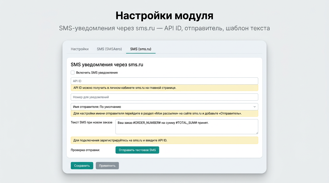 Корзина для лицензии Старт 9