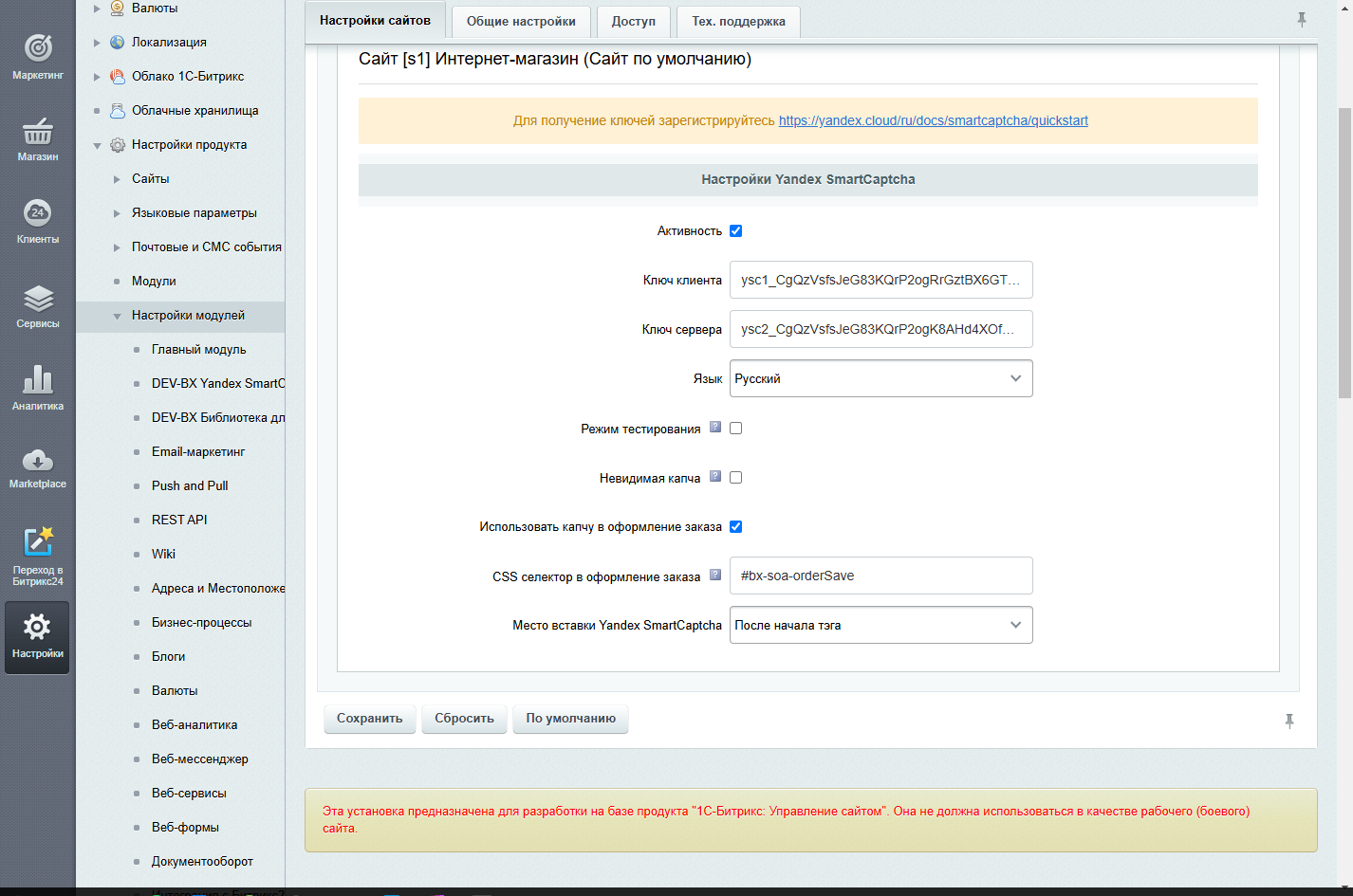 DEV-BX Yandex SmartCaptcha 