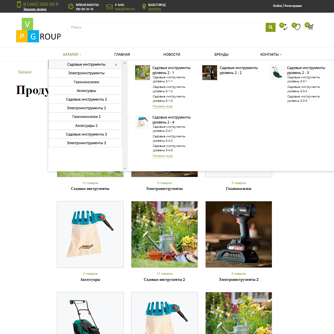 Pvgroup.Tools - Интернет магазин садовых инструментов №60158 5