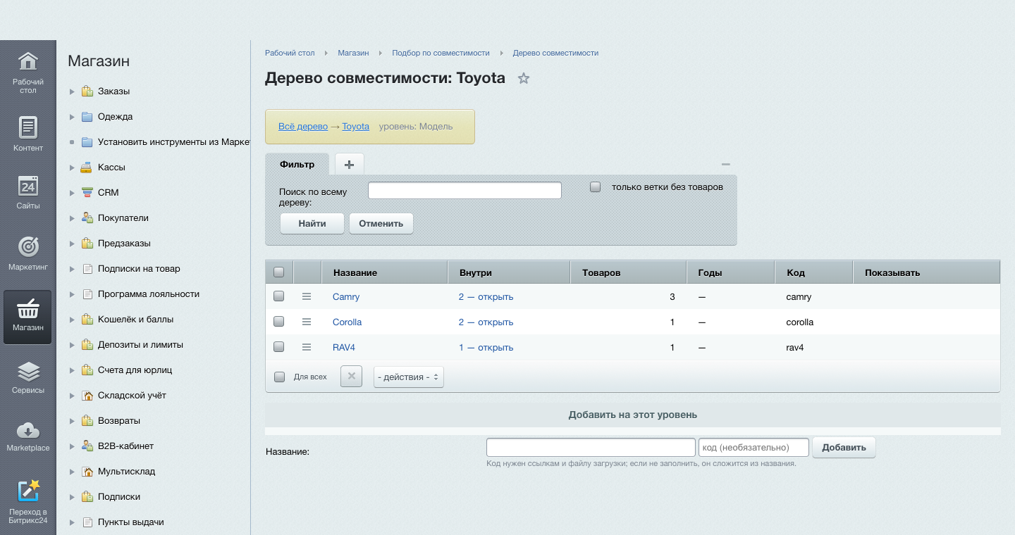 Подбор по совместимости 8