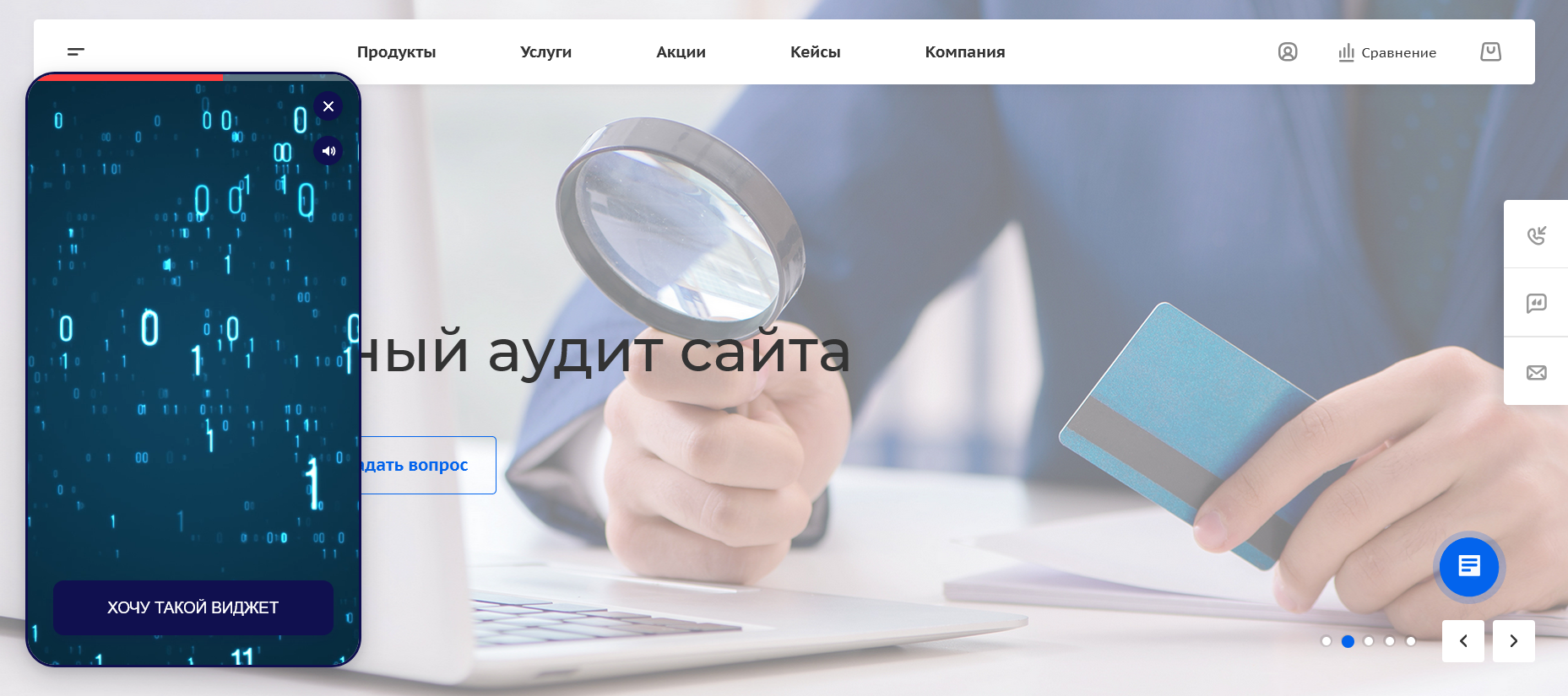 Видеовиджеты 3
