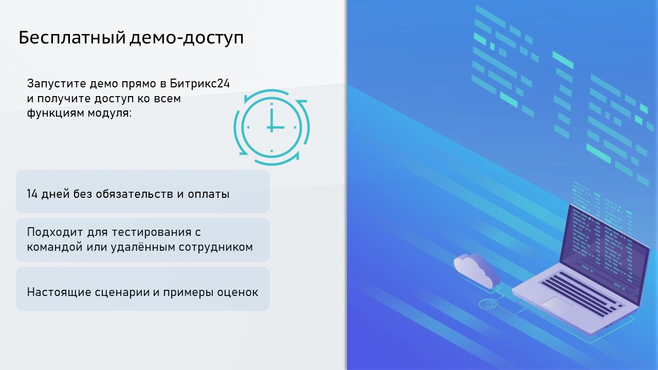 ProfiCRM: Контроль качества звонков 15