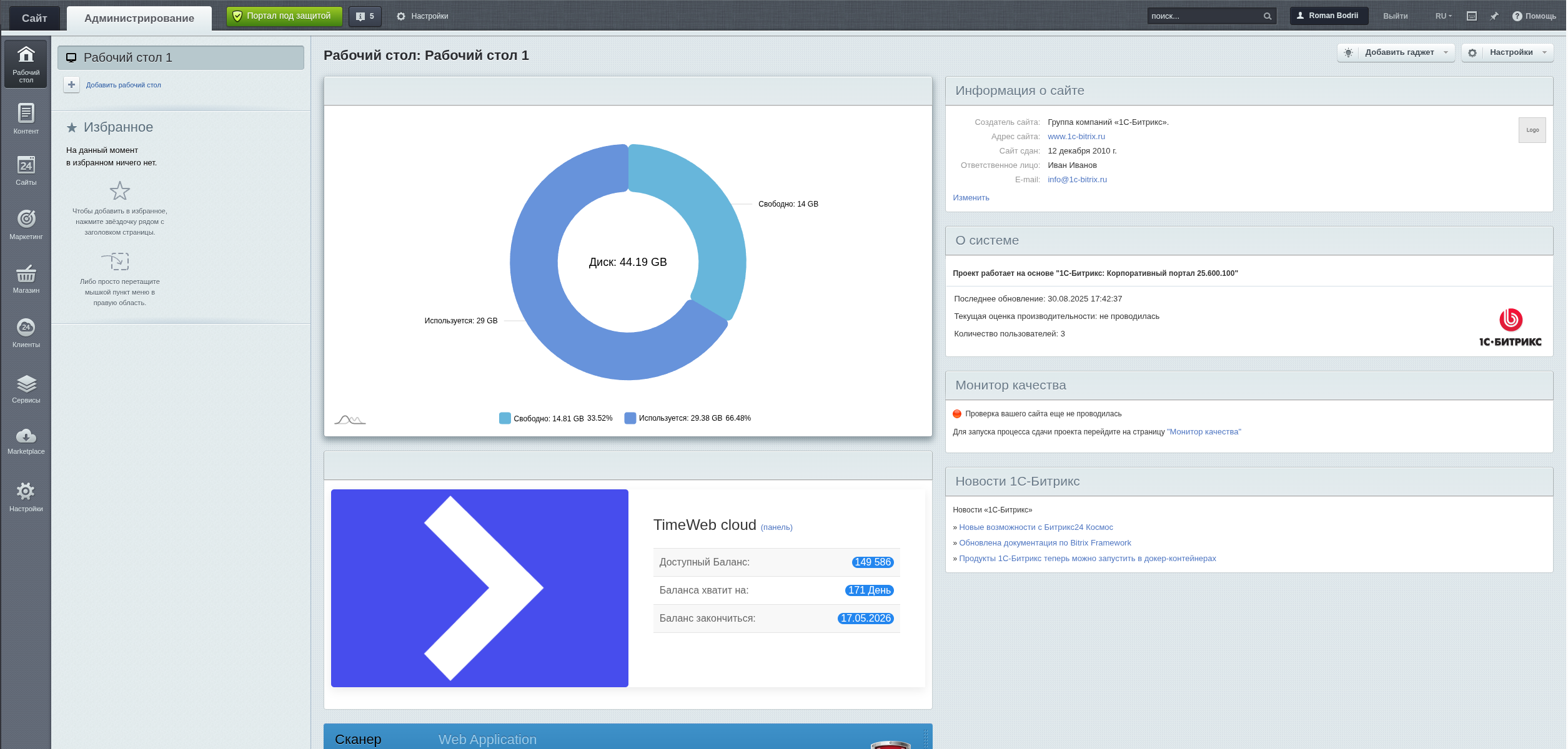 Старлабс мониторинг 