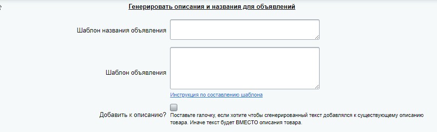 Автозагрузка товаров на доску объявлений. Генерация XML файла 7