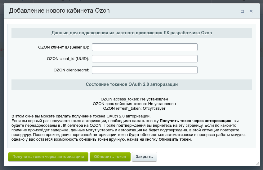 Служба доставки Ozon Доставка 3