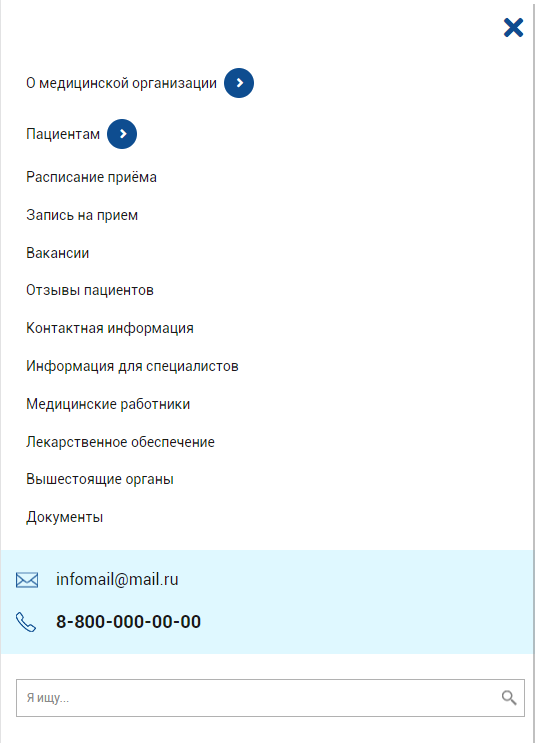 Адаптивный сайт медицинской организации с версией для слабовидящих, ГОСТ, реестр отечественного ПО. 4