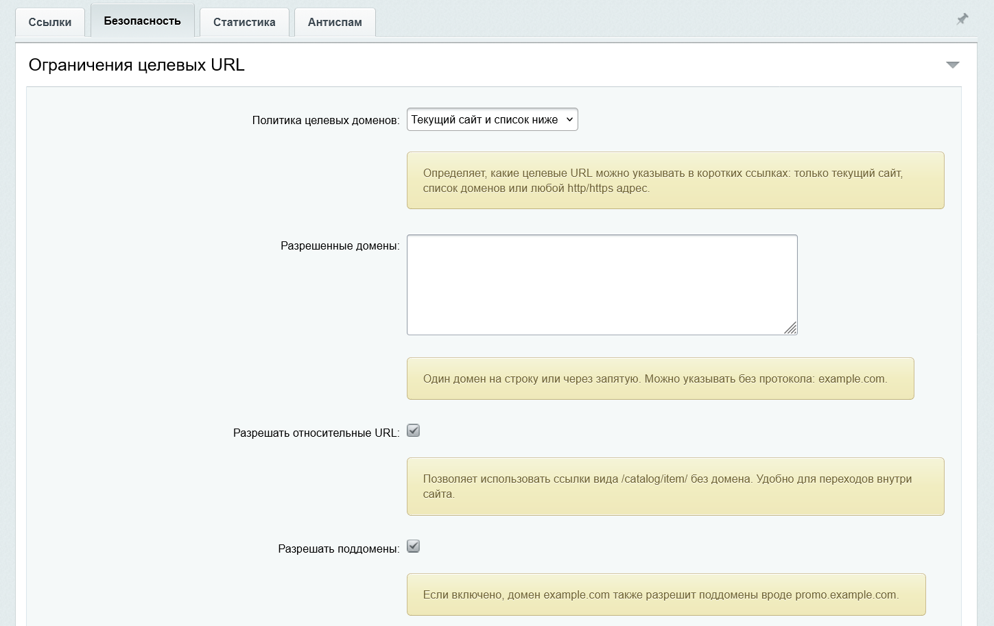 UTM и короткие ссылки 12